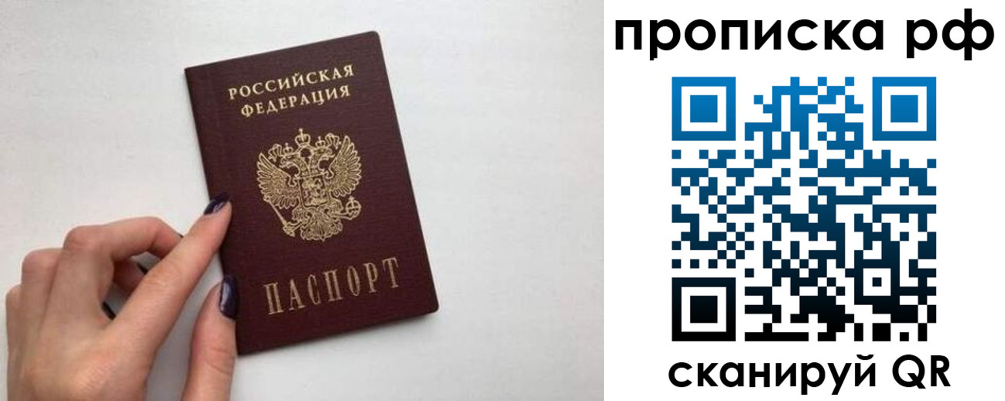 миграционный учет в Ленинске