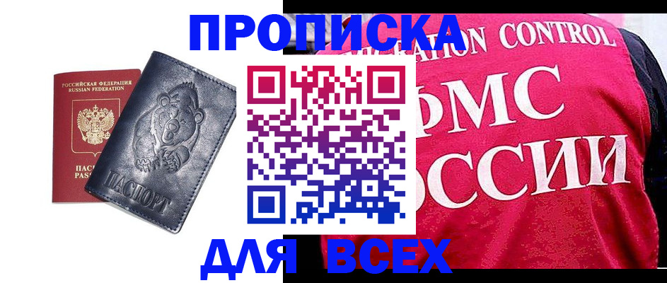 временная регистрация собственник в Ленинске