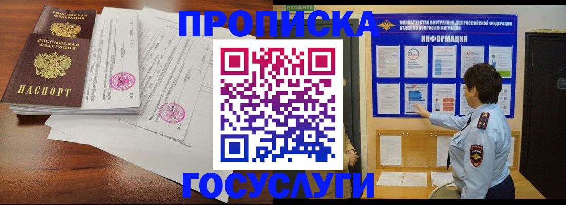 временная регистрация поиск в Ленинске